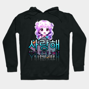 Saranghae - I Love You - Korean Quote Hoodie